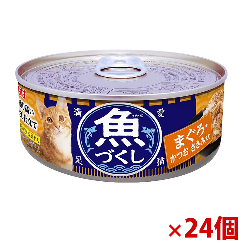 【アウトレット】［いなばペットフード］魚づくし まぐろ・かつお ささみ入り 60g×24個