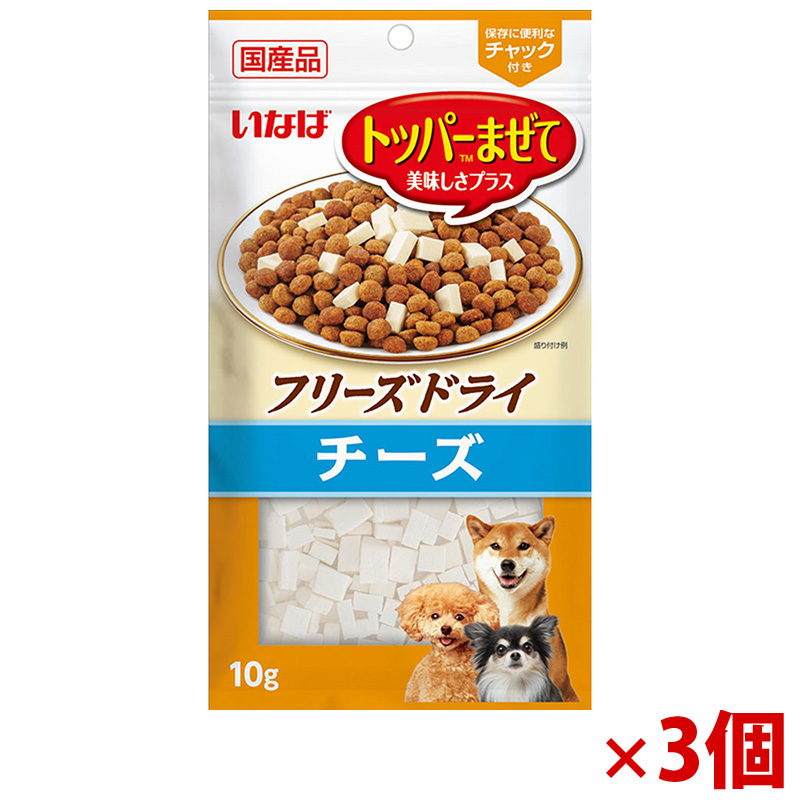 【アウトレット】［いなばペットフード］いなば フリーズドライ チーズ 10g×3個