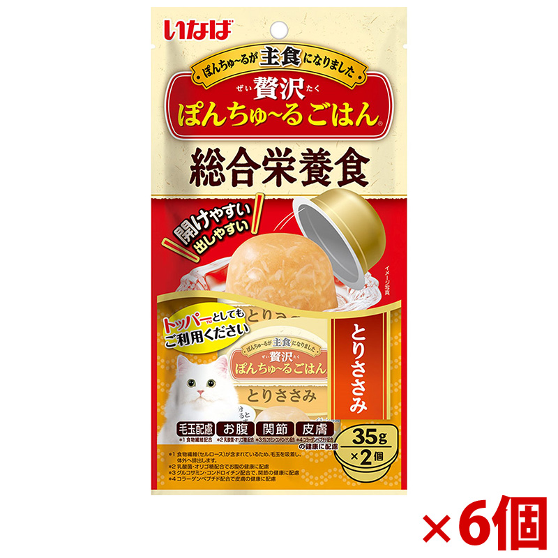【アウトレット】［いなばペットフード］贅沢ぽんちゅ～るごはん とりささみ 35g×2個×6個