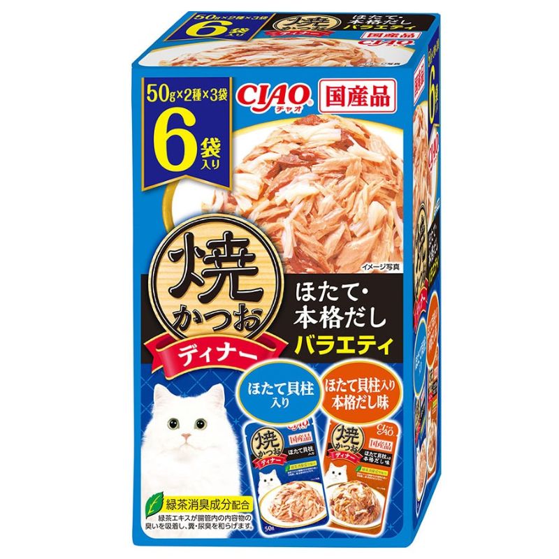 [いなばペットフード(直送)] 焼かつおディナー ほたて・本格だしバラエティ 50g×6袋 ※メーカー直送 ※発注単位・最低発注数量(混載50ケース以上)にご注意下さい