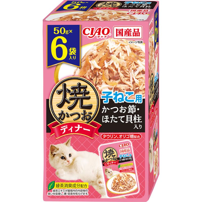 [いなばペットフード(直送)] 焼かつおディナー 子ねこ用 かつお節・ほたて貝柱入り 50g×6袋 ※メーカー直送 ※発注単位・最低発注数量(混載50ケース以上)にご注意下さい