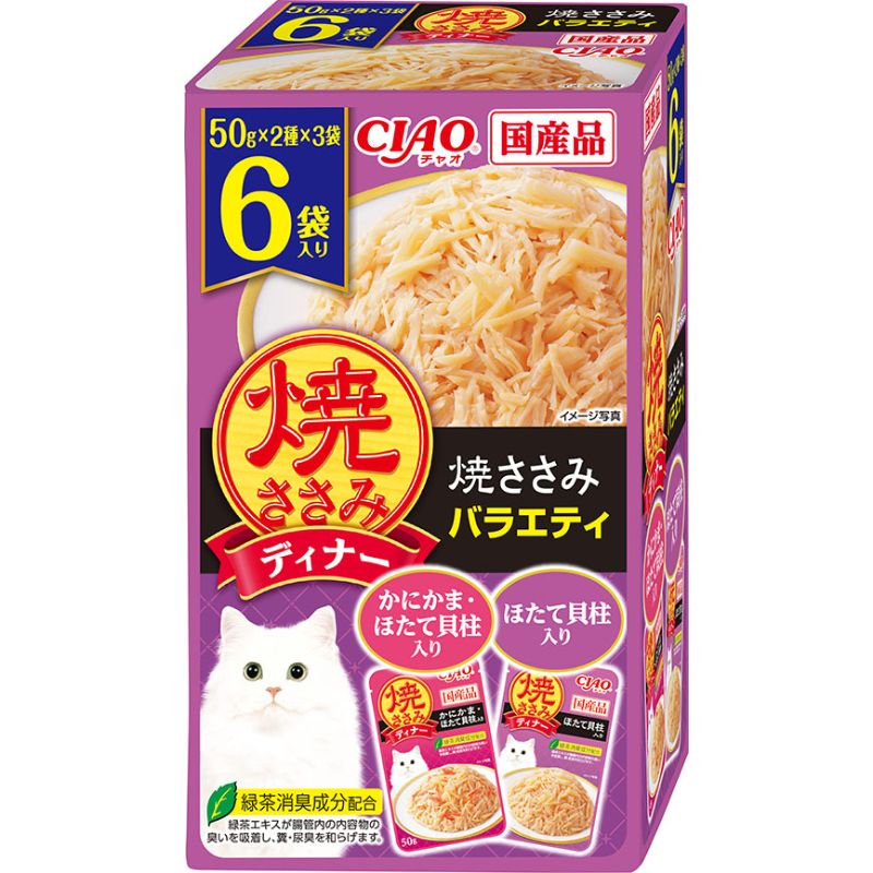 [いなばペットフード(直送)] 焼ささみディナー 焼ささみバラエティ 50g×6袋 ※メーカー直送 ※発注単位・最低発注数量(混載50ケース以上)にご注意下さい