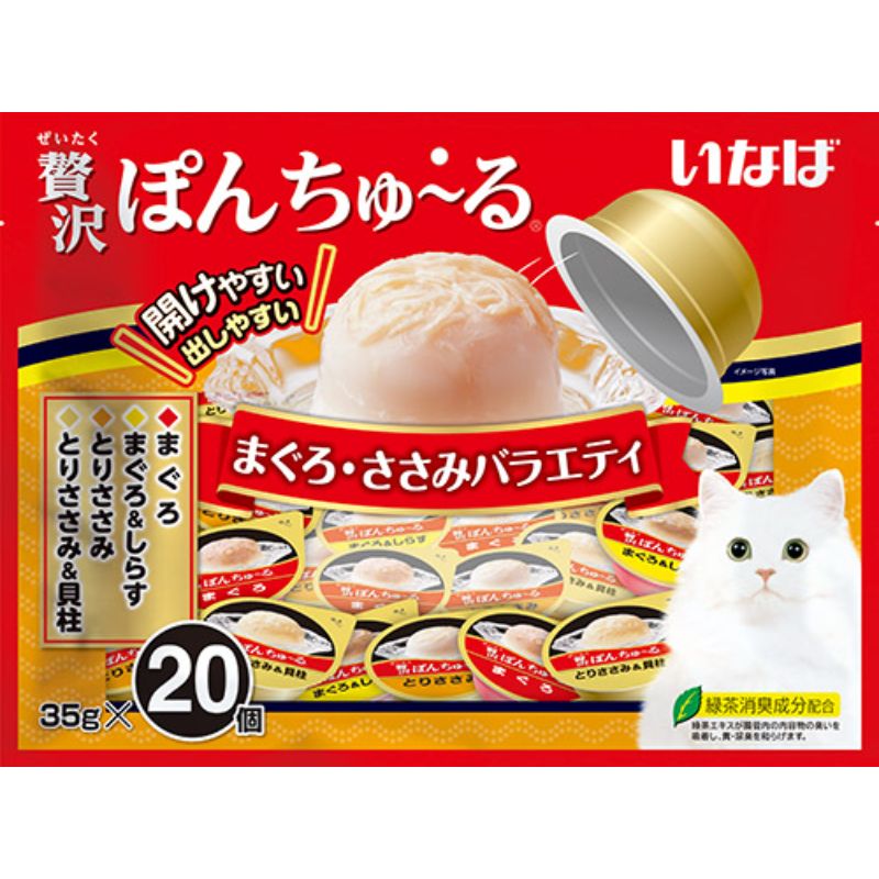 ［いなばペットフード(直送)］いなば 贅沢ぽんちゅ～る まぐろ・ささみバラエティ 35g×20 ※メーカー直送 ※発注単位・最低発注数量(混載50ケース以上)にご注意下さい