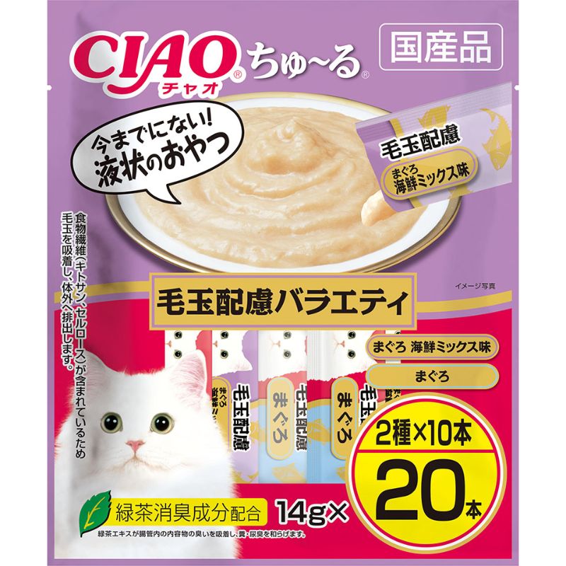 ［いなばペットフード］CIAO ちゅ～る 毛玉配慮バラエティ 14g×20本　【期末セール】