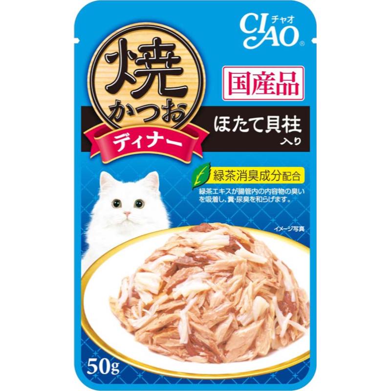 ［いなばペットフード(直送)］CIAO 焼かつおディナー ほたて貝柱入り 50g IC-232 ※メーカー直送 ※発注単位・最低発注数量(混載50ケース以上)にご注意下さい【メーカーフェア5】