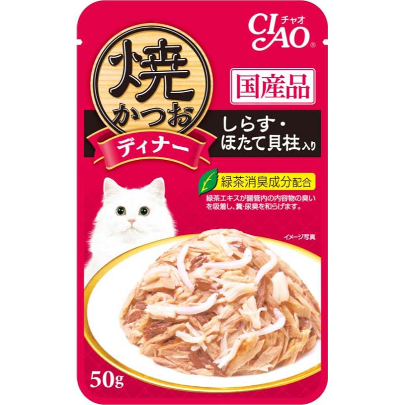 ［いなばペットフード(直送)］CIAO 焼かつおディナー しらす・ほたて貝柱入り 50g IC-233 ※メーカー直送 ※発注単位・最低発注数量(混載50ケース以上)にご注意下さい【メーカーフェア5】