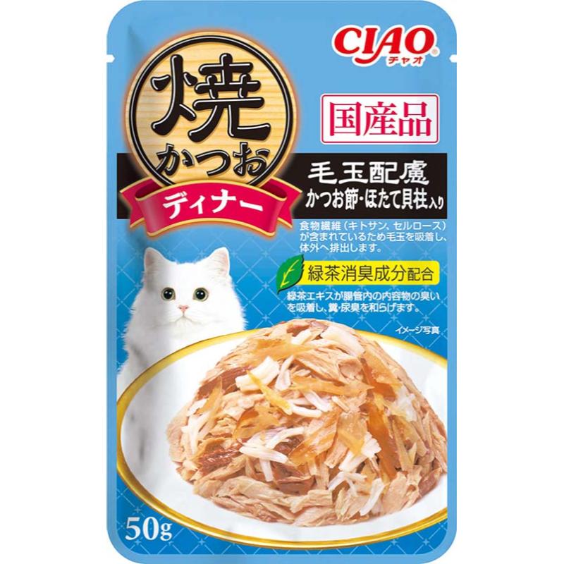 ［いなばペットフード］焼かつおディナー 毛玉配慮 かつお節・ほたて貝柱入り 50g IC-238【メーカーフェア10】