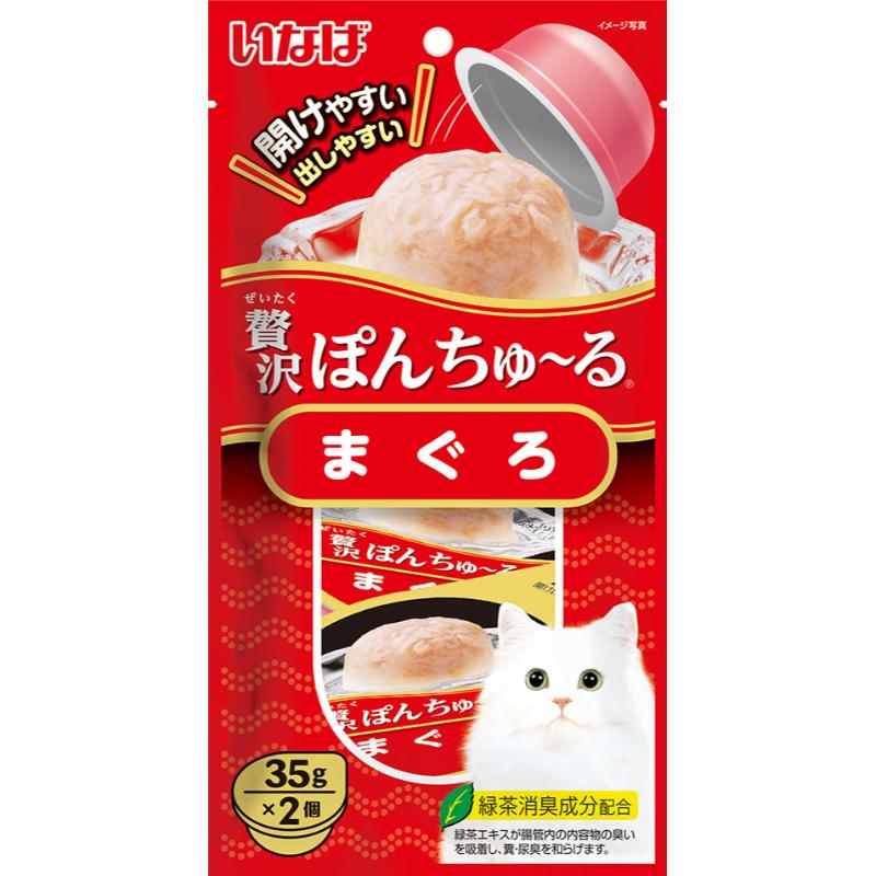 ［いなばペットフード(直送)］いなば 贅沢ぽんちゅ～る まぐろ 35g×2個 TSC-41 ※メーカー直送 ※発注単位・最低発注数量(混載50ケース以上)にご注意下さい【メーカーフェア5】