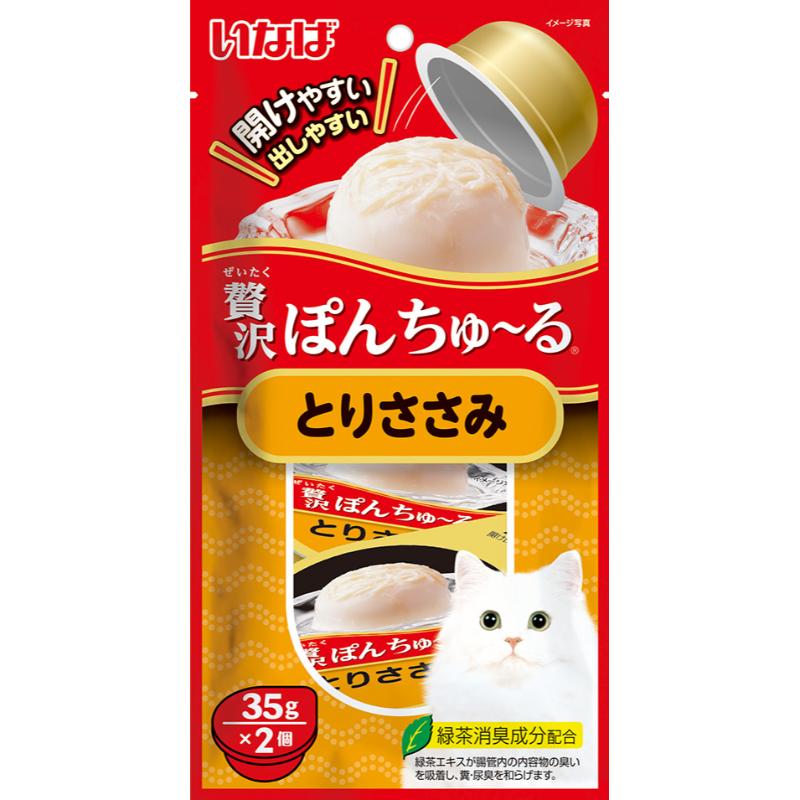 ［いなばペットフード(直送)］いなば 贅沢ぽんちゅ～る とりささみ 35g×2個 TSC-45 ※メーカー直送 ※発注単位・最低発注数量(混載50ケース以上)にご注意下さい【メーカーフェア5】