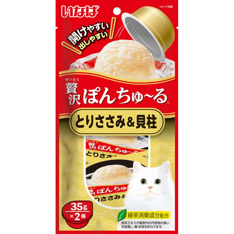 ［いなばペットフード(直送)］いなば 贅沢ぽんちゅ～る とりささみ＆貝柱 35g×2個 TSC-46 ※メーカー直送 ※発注単位・最低発注数量(混載50ケース以上)にご注意下さい【メーカーフェア5】