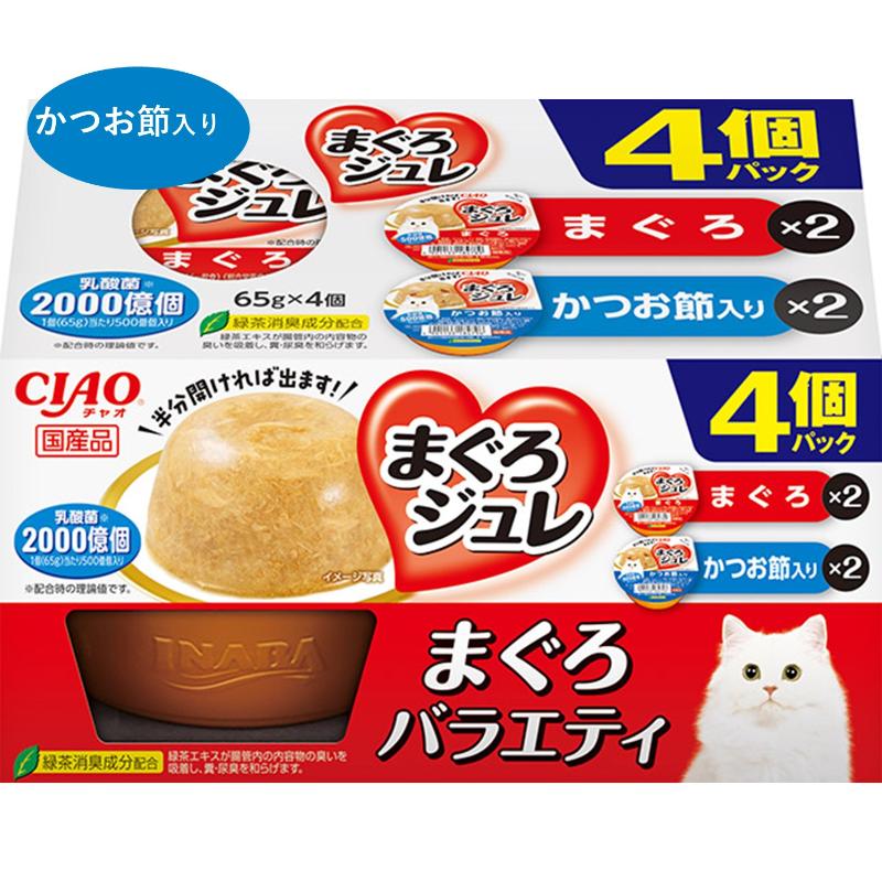 ［いなばペットフード］CIAO まぐろジュレ まぐろバラエティ 65g×4個パック