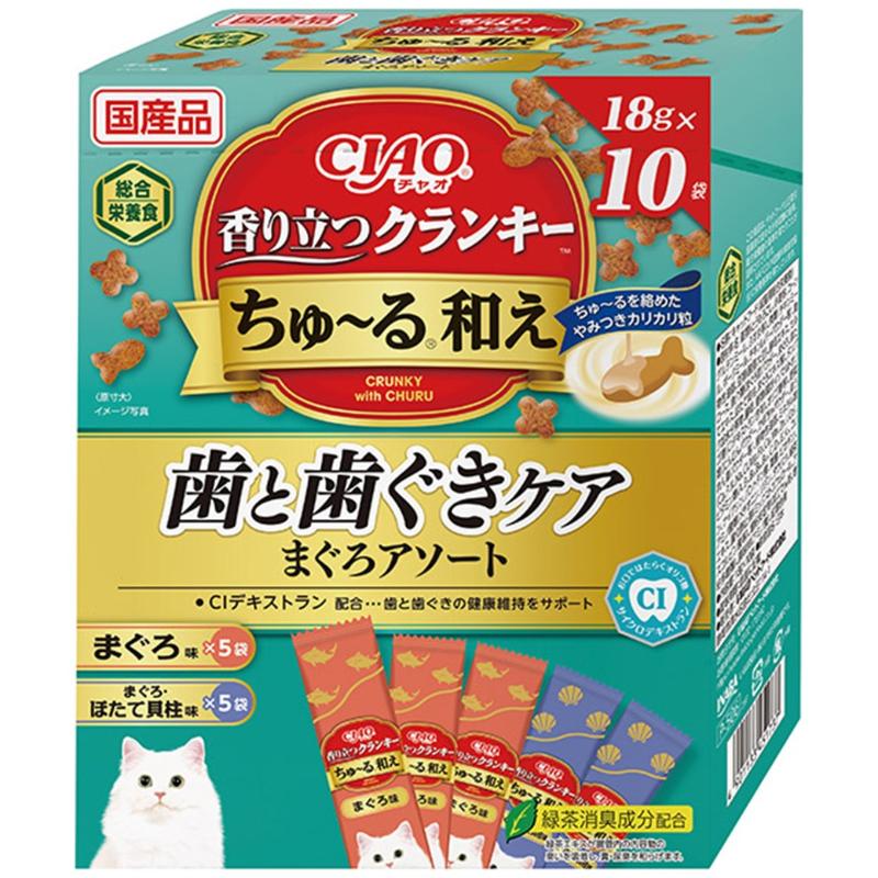 ［いなばペットフード］CIAO 香り立つクランキーちゅ～る和え 歯と歯ぐきケア まぐろアソート 18g×10袋