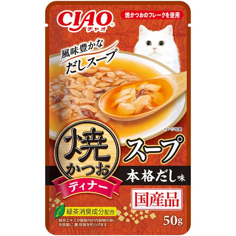 ［いなばペットフード］CIAO 焼かつおディナースープ 本格だし味 50g