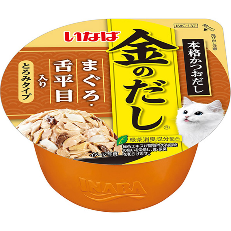 ［いなばペットフード(直送)］いなば 金のだしカップ まぐろ・舌平目入り 70g ※メーカー直送 ※発注単位・最低発注数量(混載50ケース以上)にご注意下さい【メーカーフェア5】