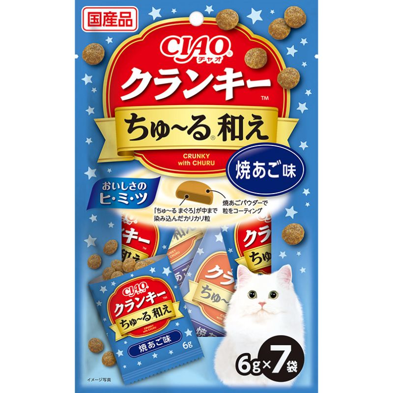 ［いなばペットフード(直送)］CIAO クランキー ちゅ～る和え 焼あご味 6g×7袋 ※メーカー直送 ※発注単位・最低発注数量(混載50ケース以上)にご注意下さい