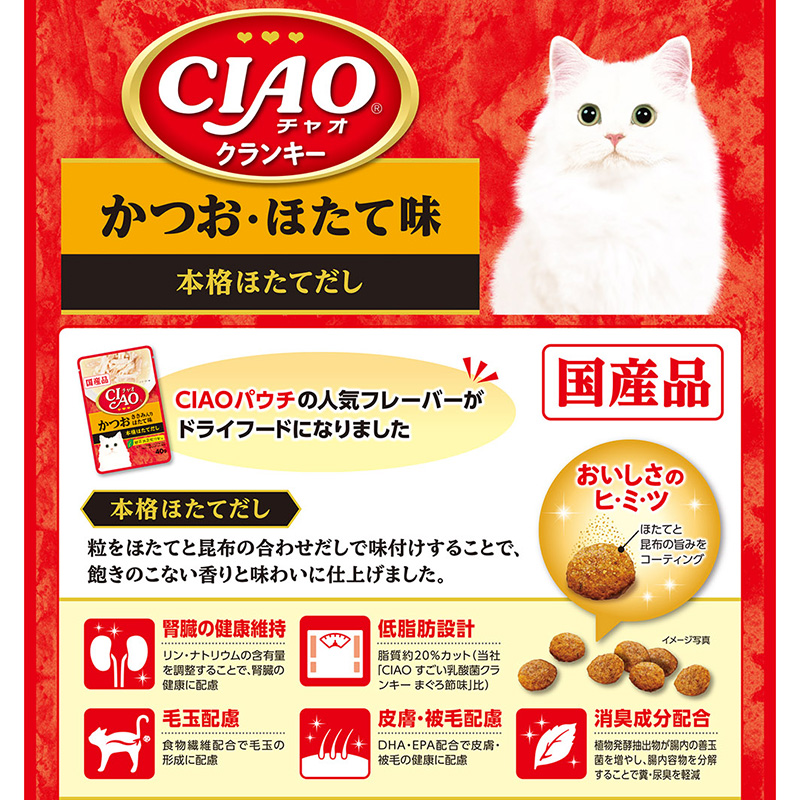 Amazon | いなばペットフード CIAOクランキー かつお・ほたて味