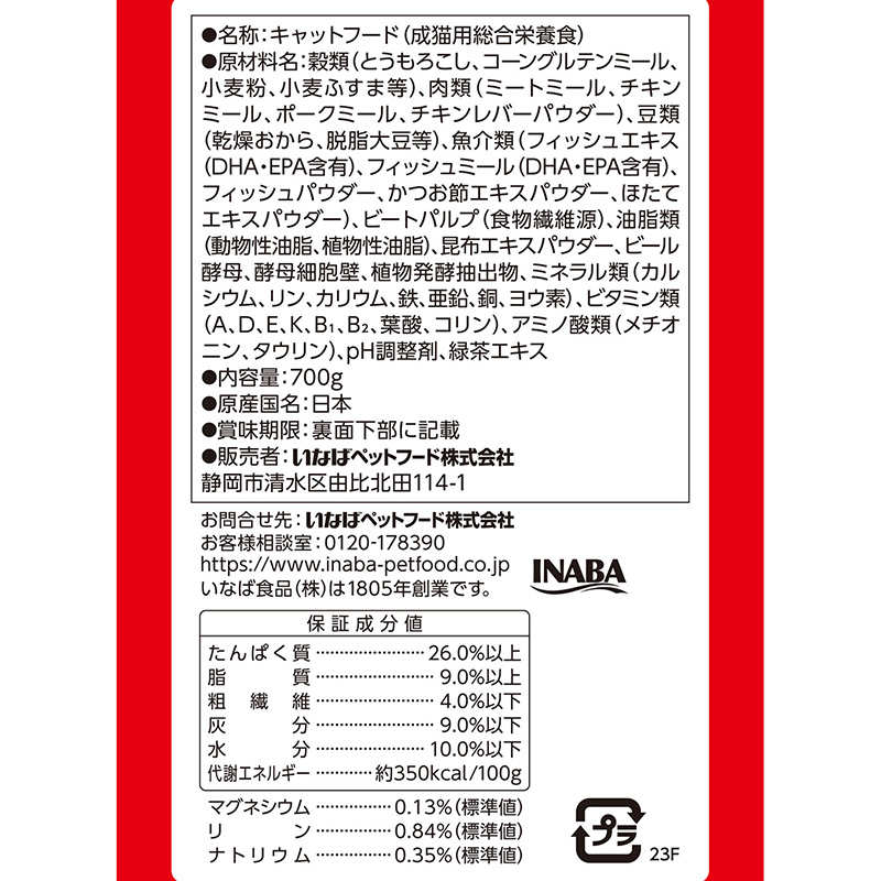 Amazon | いなばペットフード CIAOクランキー かつお・ほたて味