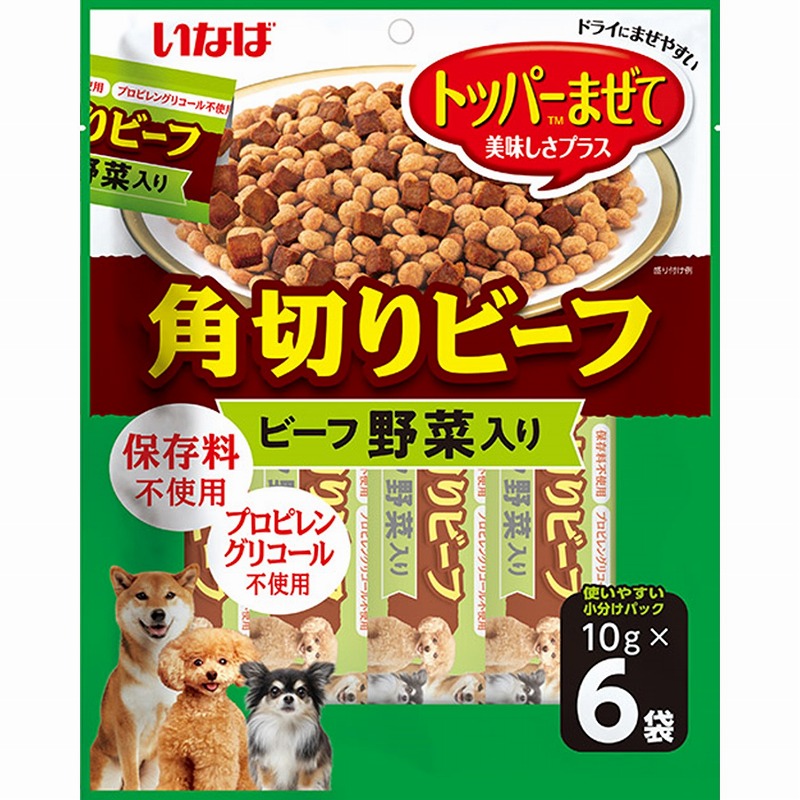 ［いなばペットフード］いなば 角切りビーフ ビーフ 野菜入り 10ｇ×6袋