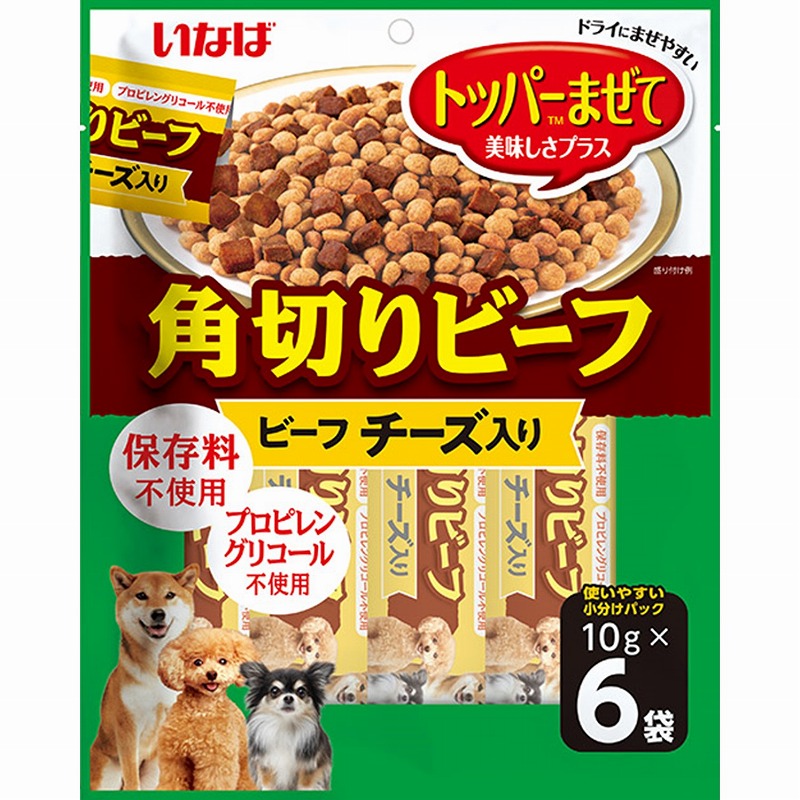 ［いなばペットフード］いなば 角切りビーフ ビーフ チーズ入り 10ｇ×6袋