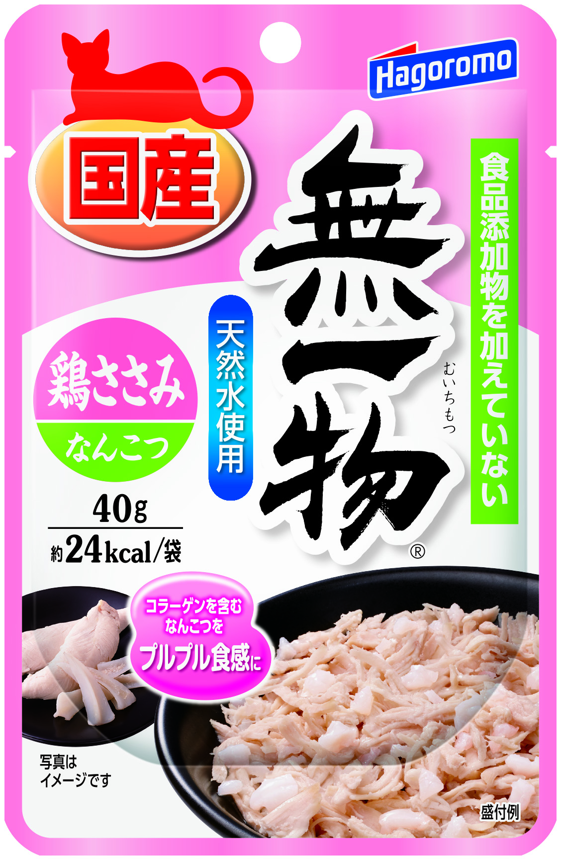 [はごろもフーズ] 無一物パウチ 鶏ささみ＆なんこつ 40g　【4月特価】