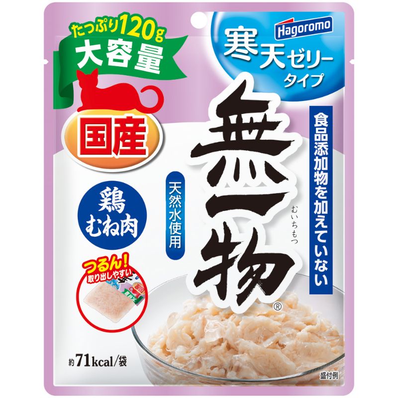 ［はごろもフーズ］無一物パウチ 寒天ゼリータイプ 鶏むね肉 120g【メーカーフェア_10】