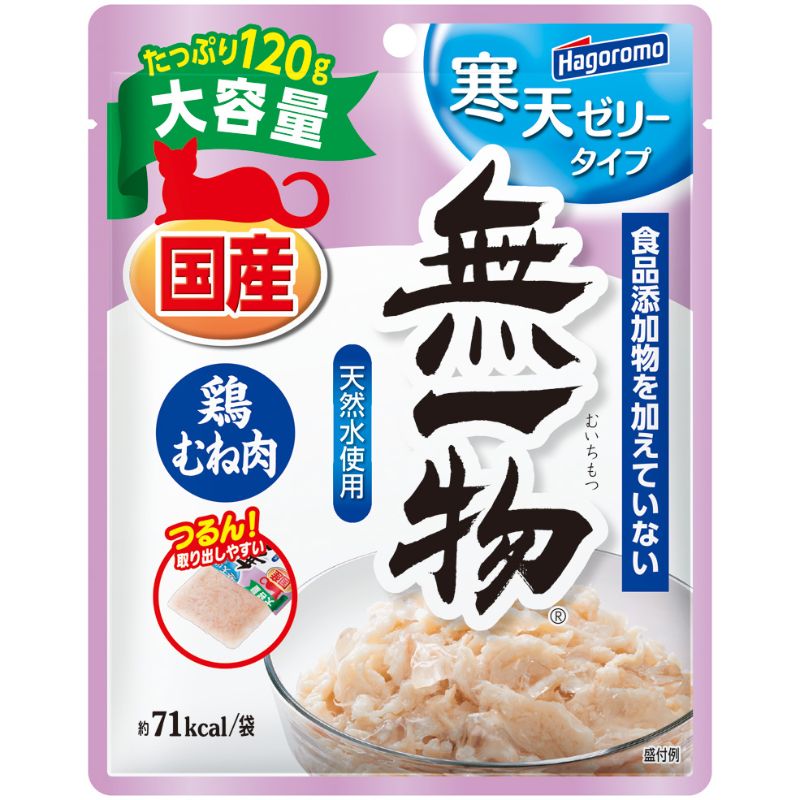 ［はごろもフーズ］無一物パウチ 寒天ゼリータイプ 鶏むね肉 120g　【4月特価】