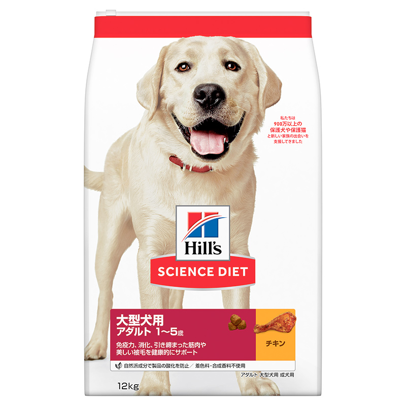 [日本ヒルズ] サイエンス・ダイエット アダルト 大型犬種用 成犬用 12kg
