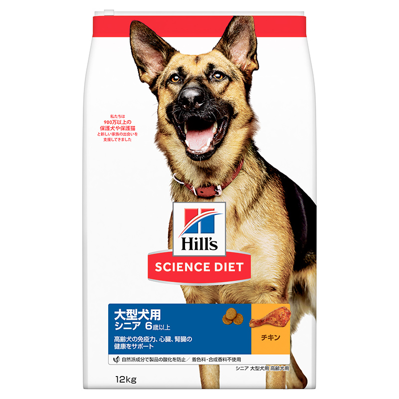 [日本ヒルズ] サイエンス・ダイエット シニア 大型犬種用 高齢犬用 12kg