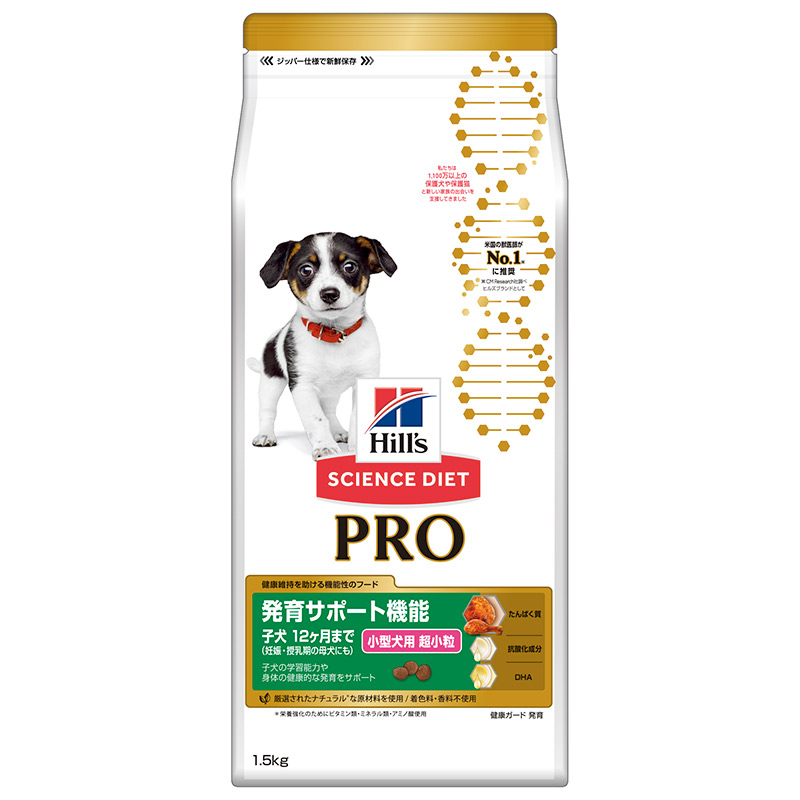 [日本ヒルズ] サイエンス・ダイエットプロ 小型犬用 発育サポート 超小粒 子犬12ヶ月まで 1.5kg ●通販サイト掲載販売不可