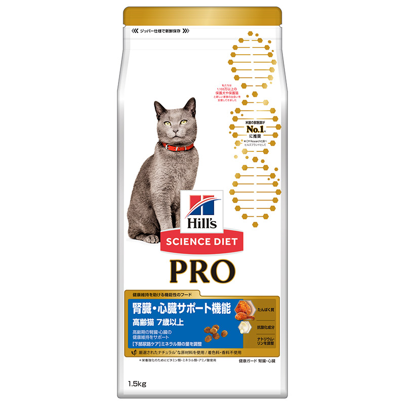 [日本ヒルズ] サイエンス・ダイエットプロ 猫用 腎臓・心臓サポート機能 7歳以上 1.5kg ●通販サイト掲載販売不可＜専門店商材＞