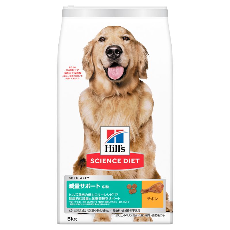 日本ヒルズ] サイエンス・ダイエット 減量サポート 中粒 中型犬用 5kg | ペット用品の仕入は「PETポチッと」で！