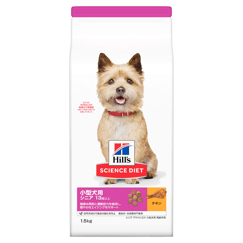[日本ヒルズ] サイエンス・ダイエット シニア アドバンスド 小型犬用 高齢犬用 1.5kg