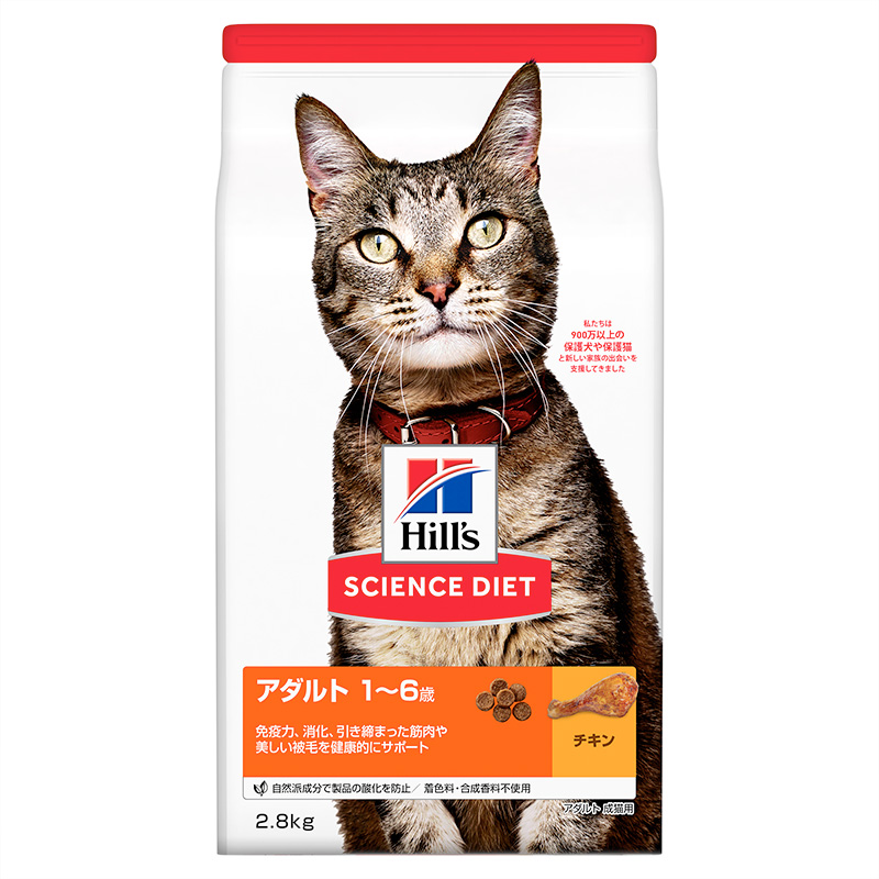 [日本ヒルズ] サイエンス・ダイエット アダルト チキン 成猫用 2.8kg