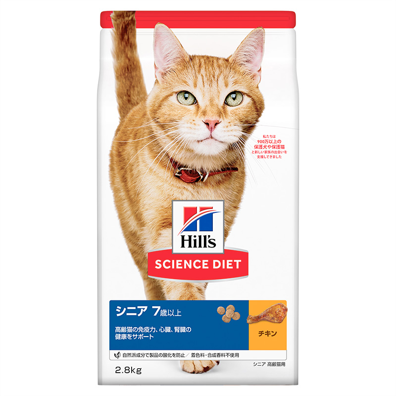 [日本ヒルズ] サイエンス・ダイエット シニア チキン 高齢猫用 2.8kg