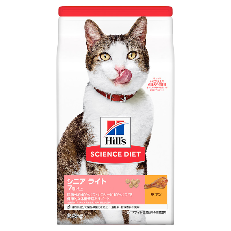 [日本ヒルズ] サイエンス・ダイエット シニアライト チキン 肥満傾向の高齢猫用 2.8kg