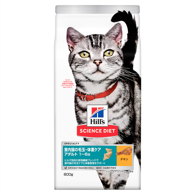 日本ヒルズ] サイエンス・ダイエット インドアキャット アダルト チキン 成猫用 800g | ペットフード・ペット用品の卸売・仕入はPETポチッと  ラブリー・ペット商事