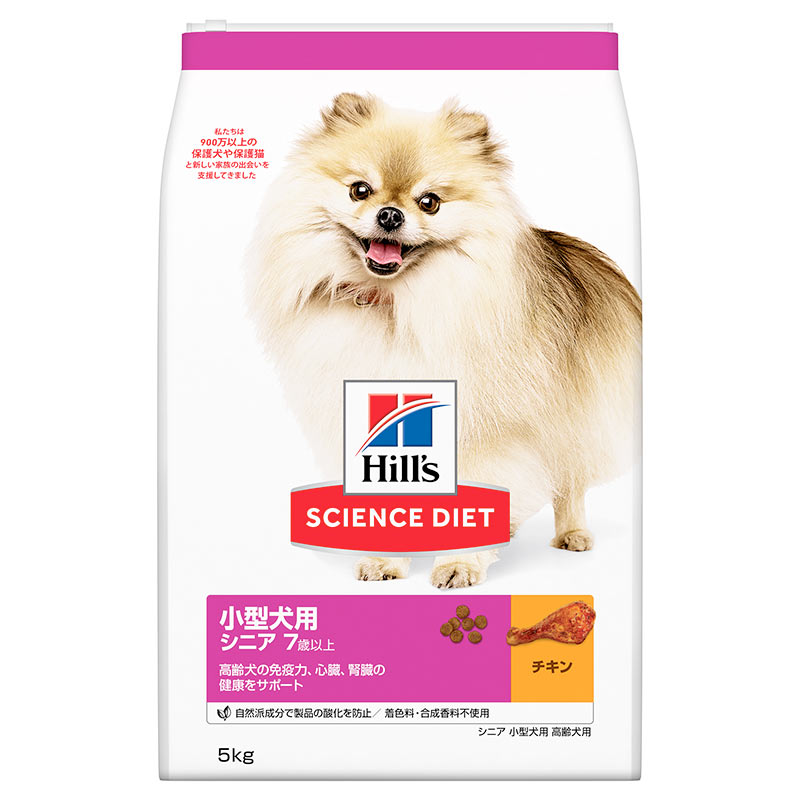 ［日本ヒルズ］サイエンス・ダイエット シニア 小型犬用 高齢犬用 5kg