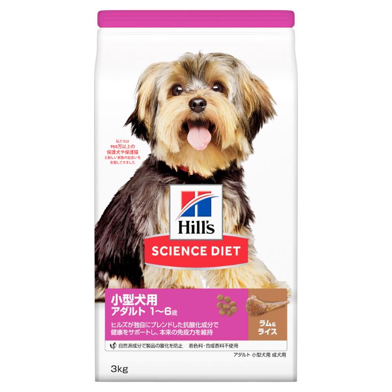 ［日本ヒルズ］サイエンス・ダイエット 小型犬用 アダルト 1～6歳 ラム＆ライス 3kg
