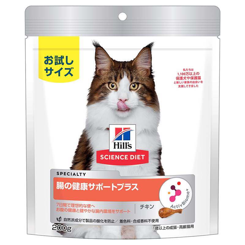 ［日本ヒルズ］サイエンス・ダイエット 猫用 腸の健康サポート 200g