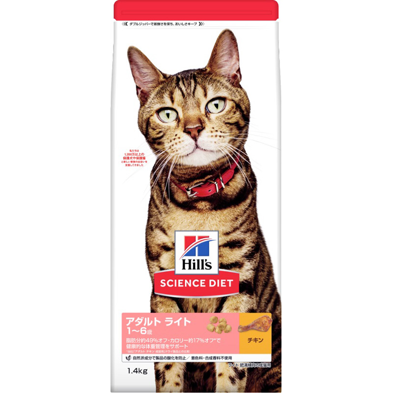 ［日本ヒルズ］サイエンス・ダイエット 猫ライトチキン肥満傾向の成猫用 1.4kg