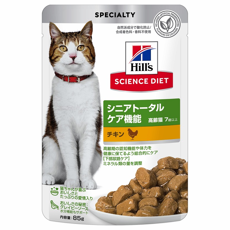 ［日本ヒルズ］サイエンス・ダイエット 猫用 シニアトータルケア機能 7歳以上 チキン パウチ 85g