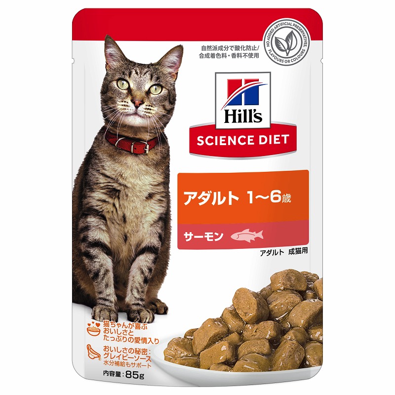 ［日本ヒルズ］サイエンス・ダイエット 猫用 アダルト 1～6歳 サーモン パウチ 85g