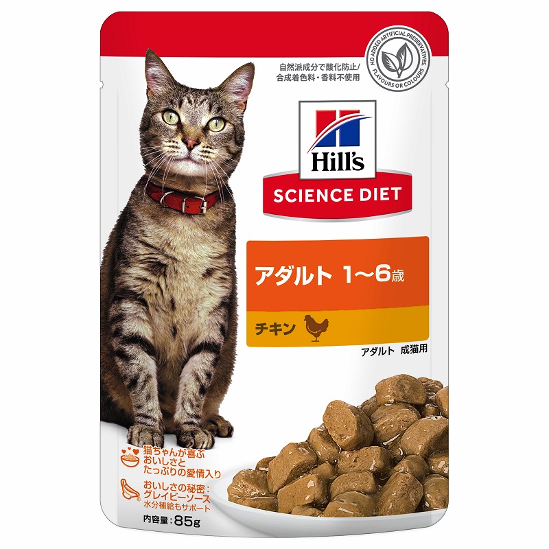 ［日本ヒルズ］サイエンス・ダイエット 猫用 アダルト 1～6歳 チキン パウチ 85g