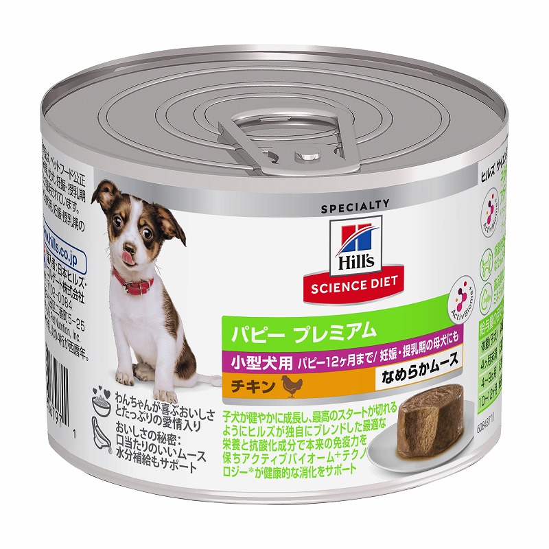 ［日本ヒルズ］サイエンス・ダイエット 小型犬用 パピープレミアム 12ヶ月まで チキン ムース 200g