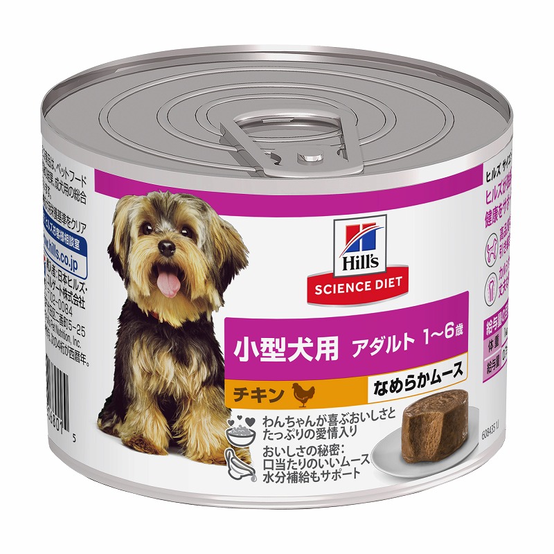 ［日本ヒルズ］サイエンス・ダイエット 小型犬用 アダルト 1～6歳 チキン ムース 200g