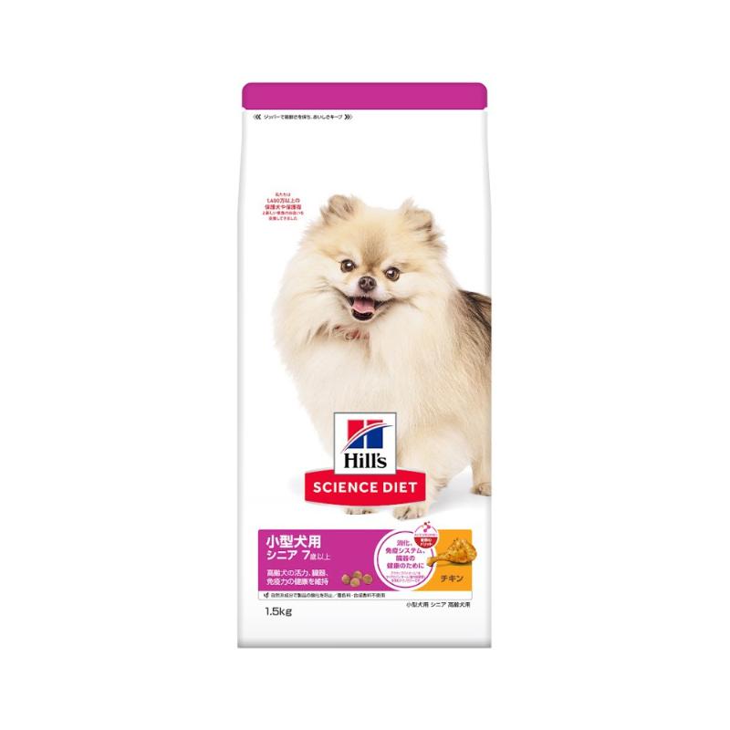 ［日本ヒルズ］サイエンス・ダイエット シニア 小型犬用 高齢犬用 1.5kg