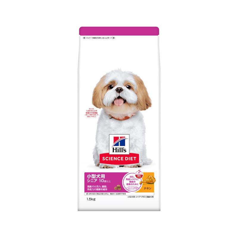 ［日本ヒルズ］サイエンス・ダイエット シニアプラス 小型犬用 高齢犬用 1.5kg