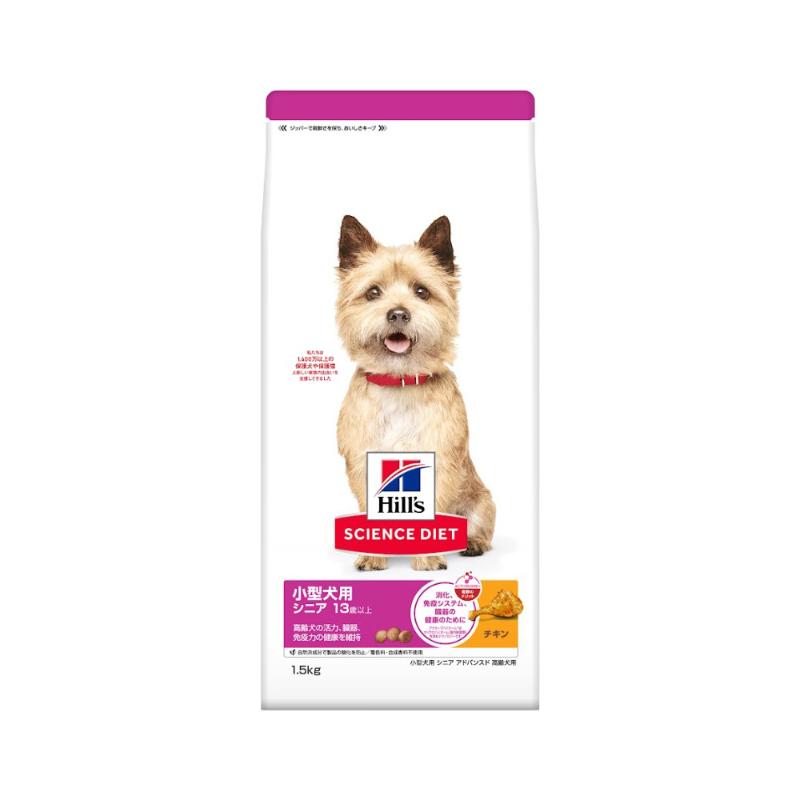 ［日本ヒルズ］サイエンス・ダイエット シニア アドバンスド 小型犬用 高齢犬用 1.5kg