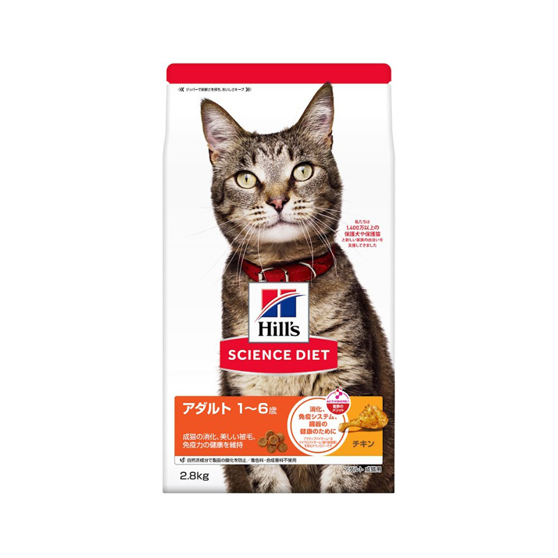 ［日本ヒルズ］サイエンス・ダイエット アダルト 1～6歳 成猫用 チキン 2.8kg