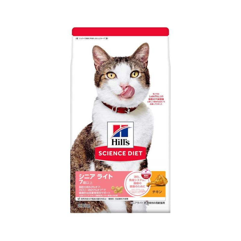 ［日本ヒルズ］サイエンス・ダイエット シニアライト チキン 肥満傾向の高齢猫用 2.8kg